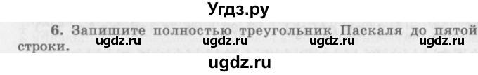 ГДЗ (Учебник 2016) по алгебре 10 класс (Учебник, Задачник) Мордкович А.Г. / §48 / 48.6