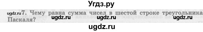 ГДЗ (Учебник 2016) по алгебре 10 класс (Учебник, Задачник) Мордкович А.Г. / §48 / 48.7