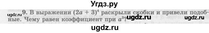 ГДЗ (Учебник 2016) по алгебре 10 класс (Учебник, Задачник) Мордкович А.Г. / §48 / 48.9