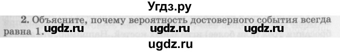 ГДЗ (Учебник 2016) по алгебре 10 класс (Учебник, Задачник) Мордкович А.Г. / §49 / 49.2