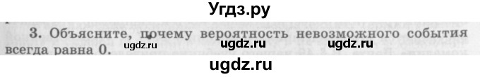 ГДЗ (Учебник 2016) по алгебре 10 класс (Учебник, Задачник) Мордкович А.Г. / §49 / 49.3