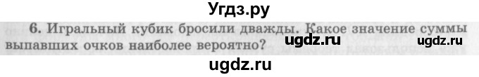 ГДЗ (Учебник 2016) по алгебре 10 класс (Учебник, Задачник) Мордкович А.Г. / §49 / 49.6