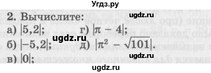 ГДЗ (Учебник 2016) по алгебре 10 класс (Учебник, Задачник) Мордкович А.Г. / §5 / 5.2