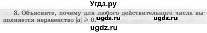 ГДЗ (Учебник 2016) по алгебре 10 класс (Учебник, Задачник) Мордкович А.Г. / §5 / 5.3