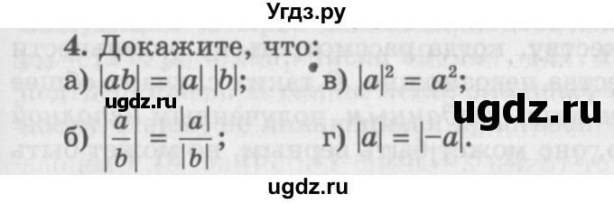 ГДЗ (Учебник 2016) по алгебре 10 класс (Учебник, Задачник) Мордкович А.Г. / §5 / 5.4