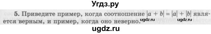 ГДЗ (Учебник 2016) по алгебре 10 класс (Учебник, Задачник) Мордкович А.Г. / §5 / 5.5