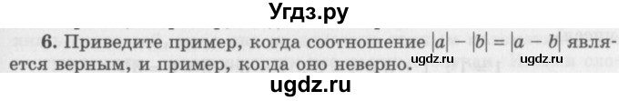 ГДЗ (Учебник 2016) по алгебре 10 класс (Учебник, Задачник) Мордкович А.Г. / §5 / 5.6