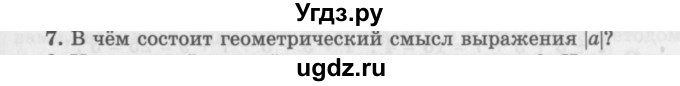 ГДЗ (Учебник 2016) по алгебре 10 класс (Учебник, Задачник) Мордкович А.Г. / §5 / 5.7