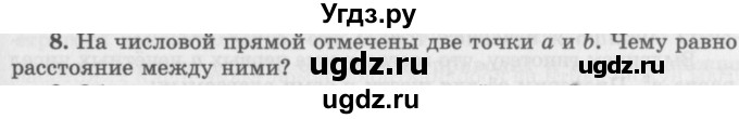 ГДЗ (Учебник 2016) по алгебре 10 класс (Учебник, Задачник) Мордкович А.Г. / §5 / 5.8