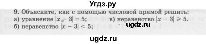 ГДЗ (Учебник 2016) по алгебре 10 класс (Учебник, Задачник) Мордкович А.Г. / §5 / 5.9