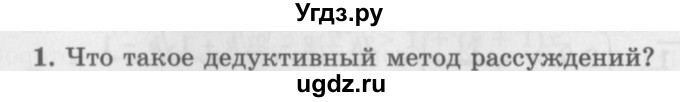 ГДЗ (Учебник 2016) по алгебре 10 класс (Учебник, Задачник) Мордкович А.Г. / §6 / 6.1