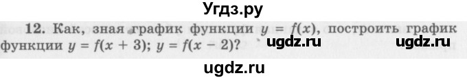 ГДЗ (Учебник 2016) по алгебре 10 класс (Учебник, Задачник) Мордкович А.Г. / §7 / 7.12