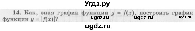 ГДЗ (Учебник 2016) по алгебре 10 класс (Учебник, Задачник) Мордкович А.Г. / §7 / 7.14