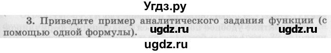 ГДЗ (Учебник 2016) по алгебре 10 класс (Учебник, Задачник) Мордкович А.Г. / §7 / 7.3