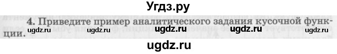 ГДЗ (Учебник 2016) по алгебре 10 класс (Учебник, Задачник) Мордкович А.Г. / §7 / 7.4