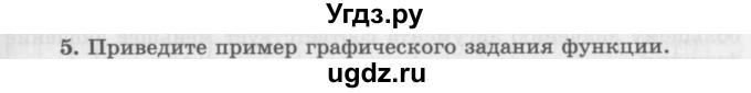 ГДЗ (Учебник 2016) по алгебре 10 класс (Учебник, Задачник) Мордкович А.Г. / §7 / 7.5