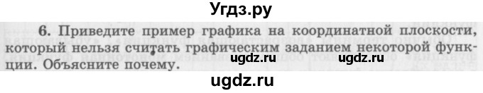 ГДЗ (Учебник 2016) по алгебре 10 класс (Учебник, Задачник) Мордкович А.Г. / §7 / 7.6