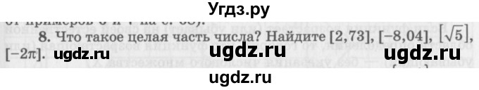 ГДЗ (Учебник 2016) по алгебре 10 класс (Учебник, Задачник) Мордкович А.Г. / §7 / 7.8