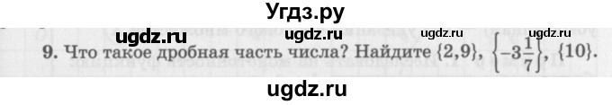 ГДЗ (Учебник 2016) по алгебре 10 класс (Учебник, Задачник) Мордкович А.Г. / §7 / 7.9