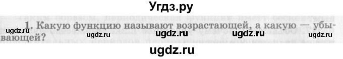 ГДЗ (Учебник 2016) по алгебре 10 класс (Учебник, Задачник) Мордкович А.Г. / §8 / 8.1