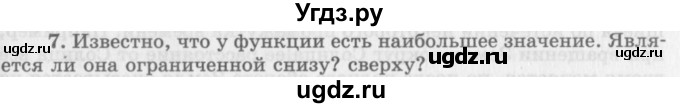 ГДЗ (Учебник 2016) по алгебре 10 класс (Учебник, Задачник) Мордкович А.Г. / §8 / 8.7