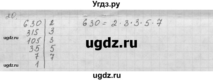 ГДЗ (Решебник к учебнику 2016) по алгебре 10 класс (Учебник, Задачник) Мордкович А.Г. / §1 / 1.20