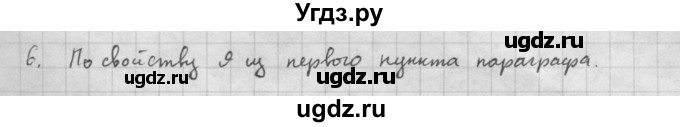 ГДЗ (Решебник к учебнику 2016) по алгебре 10 класс (Учебник, Задачник) Мордкович А.Г. / §1 / 1.6