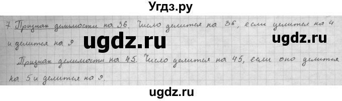 ГДЗ (Решебник к учебнику 2016) по алгебре 10 класс (Учебник, Задачник) Мордкович А.Г. / §1 / 1.7(продолжение 2)