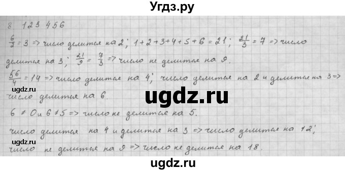 ГДЗ (Решебник к учебнику 2016) по алгебре 10 класс (Учебник, Задачник) Мордкович А.Г. / §1 / 1.8