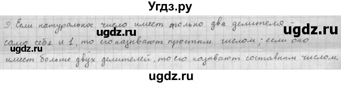 ГДЗ (Решебник к учебнику 2016) по алгебре 10 класс (Учебник, Задачник) Мордкович А.Г. / §1 / 1.9