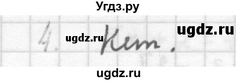 ГДЗ (Решебник к учебнику 2016) по алгебре 10 класс (Учебник, Задачник) Мордкович А.Г. / §10 / 10.4