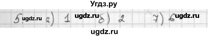 ГДЗ (Решебник к учебнику 2016) по алгебре 10 класс (Учебник, Задачник) Мордкович А.Г. / §11 / 11.5