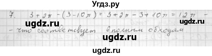 ГДЗ (Решебник к учебнику 2016) по алгебре 10 класс (Учебник, Задачник) Мордкович А.Г. / §11 / 11.7