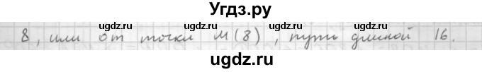 ГДЗ (Решебник к учебнику 2016) по алгебре 10 класс (Учебник, Задачник) Мордкович А.Г. / §11 / 11.8