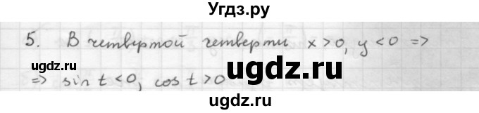 ГДЗ (Решебник к учебнику 2016) по алгебре 10 класс (Учебник, Задачник) Мордкович А.Г. / §13 / 13.5