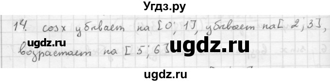 ГДЗ (Решебник к учебнику 2016) по алгебре 10 класс (Учебник, Задачник) Мордкович А.Г. / §16 / 16.14