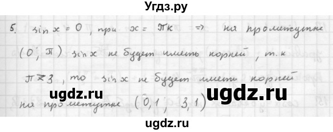 ГДЗ (Решебник к учебнику 2016) по алгебре 10 класс (Учебник, Задачник) Мордкович А.Г. / §16 / 16.5