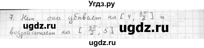 ГДЗ (Решебник к учебнику 2016) по алгебре 10 класс (Учебник, Задачник) Мордкович А.Г. / §16 / 16.7