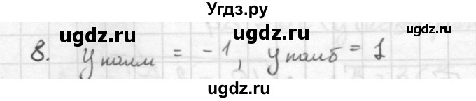 ГДЗ (Решебник к учебнику 2016) по алгебре 10 класс (Учебник, Задачник) Мордкович А.Г. / §16 / 16.8