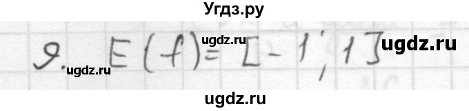 ГДЗ (Решебник к учебнику 2016) по алгебре 10 класс (Учебник, Задачник) Мордкович А.Г. / §16 / 16.9