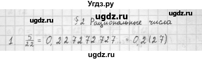 ГДЗ (Решебник к учебнику 2016) по алгебре 10 класс (Учебник, Задачник) Мордкович А.Г. / §2 / 2.1