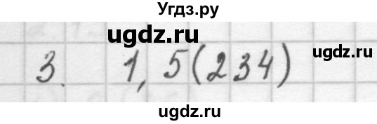 ГДЗ (Решебник к учебнику 2016) по алгебре 10 класс (Учебник, Задачник) Мордкович А.Г. / §2 / 2.3