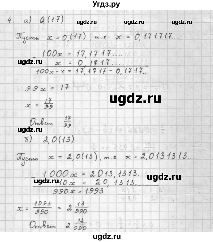 ГДЗ (Решебник к учебнику 2016) по алгебре 10 класс (Учебник, Задачник) Мордкович А.Г. / §2 / 2.4