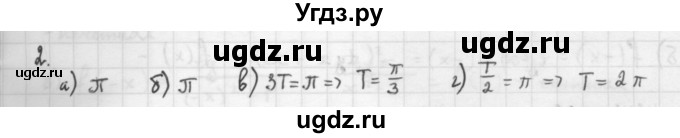 ГДЗ (Решебник к учебнику 2016) по алгебре 10 класс (Учебник, Задачник) Мордкович А.Г. / §20 / 20.2