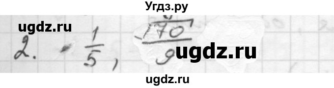 ГДЗ (Решебник к учебнику 2016) по алгебре 10 класс (Учебник, Задачник) Мордкович А.Г. / §21 / 21.2