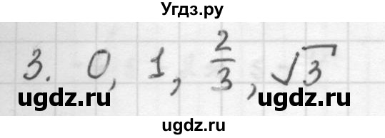 ГДЗ (Решебник к учебнику 2016) по алгебре 10 класс (Учебник, Задачник) Мордкович А.Г. / §21 / 21.3