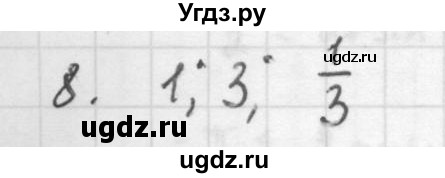 ГДЗ (Решебник к учебнику 2016) по алгебре 10 класс (Учебник, Задачник) Мордкович А.Г. / §21 / 21.8