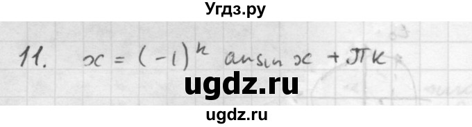 ГДЗ (Решебник к учебнику 2016) по алгебре 10 класс (Учебник, Задачник) Мордкович А.Г. / §22 / 22.11