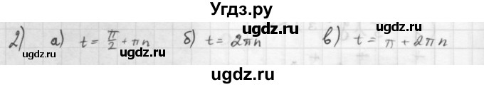 ГДЗ (Решебник к учебнику 2016) по алгебре 10 класс (Учебник, Задачник) Мордкович А.Г. / §22 / 22.2