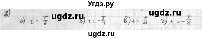 ГДЗ (Решебник к учебнику 2016) по алгебре 10 класс (Учебник, Задачник) Мордкович А.Г. / §22 / 22.3